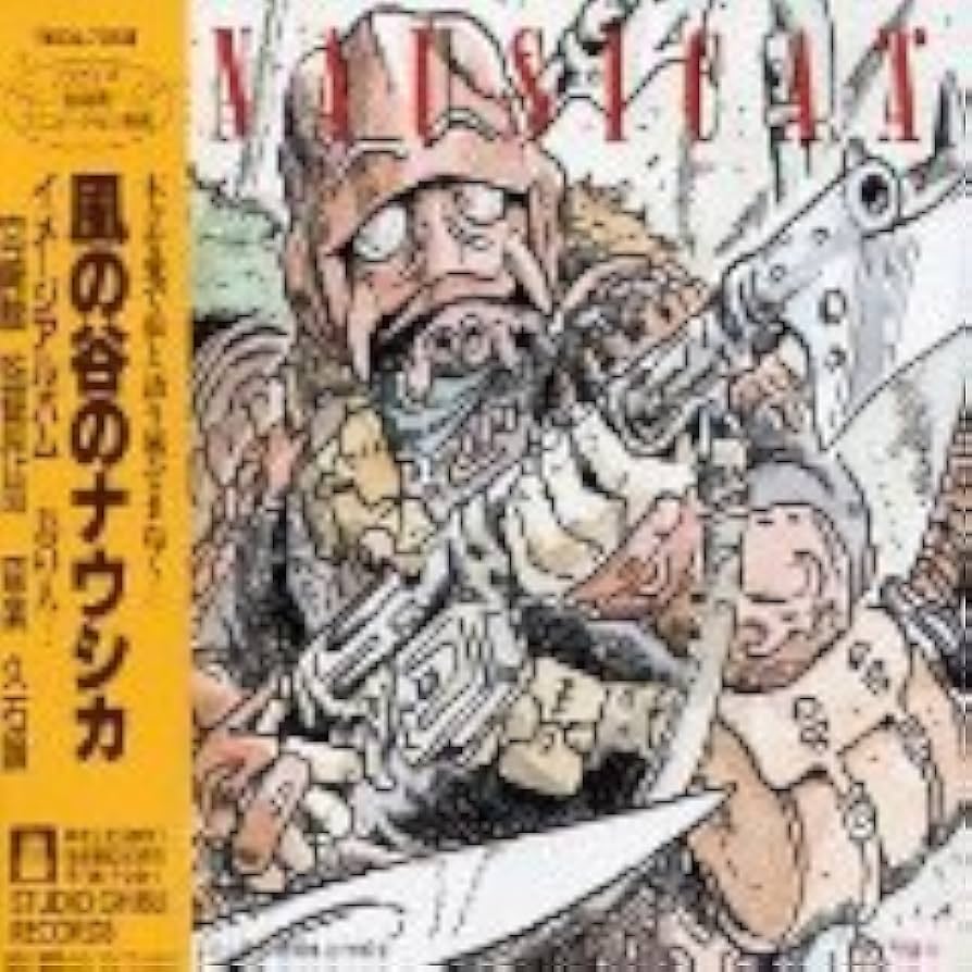 Amazon.co.jp: 「風の谷のナウシカ」イメージアルバム 鳥の人